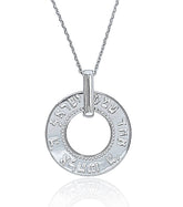 שרשרת כסף ברכת שמע ישראל